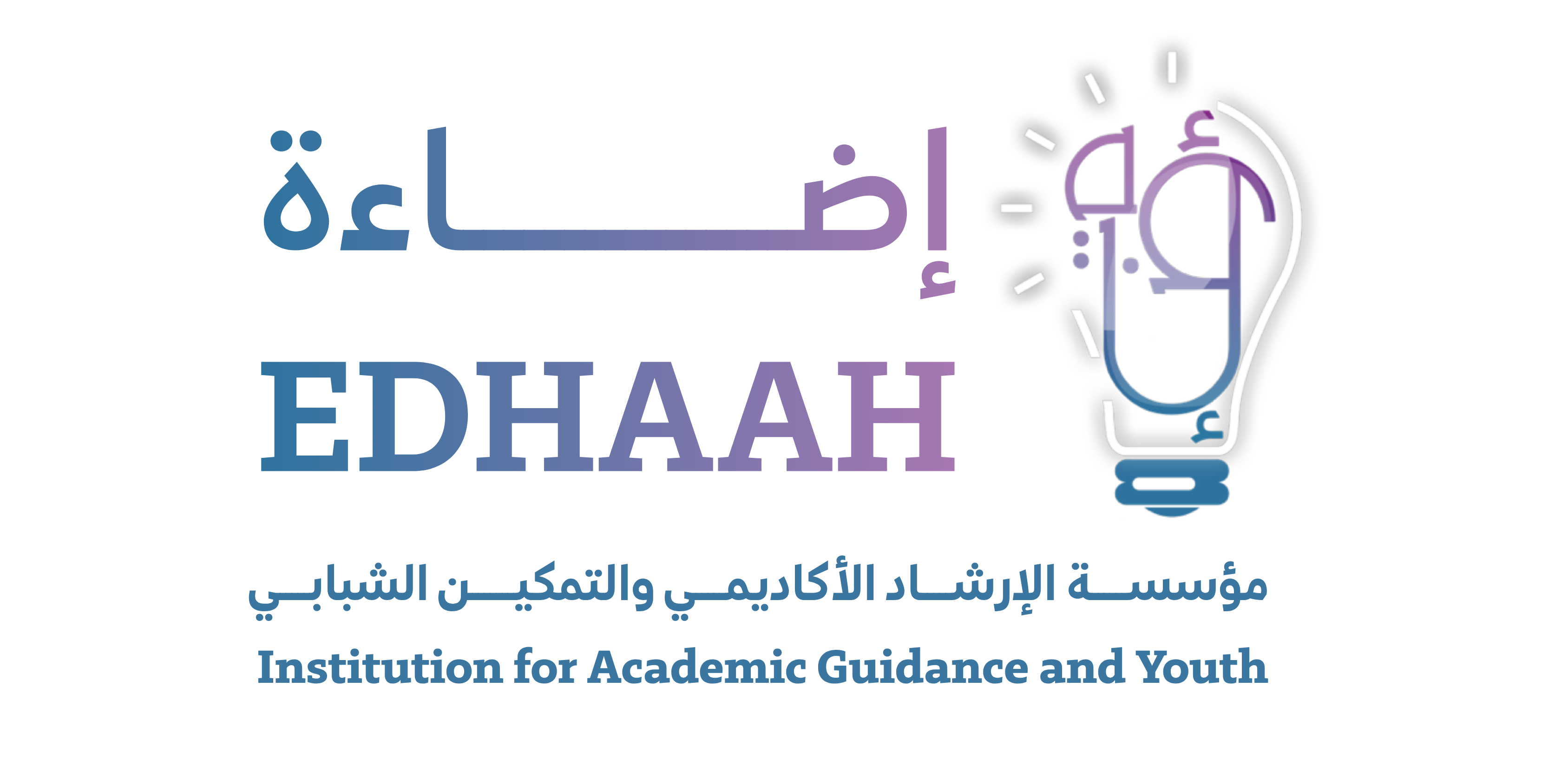 مؤسسة إضاءة